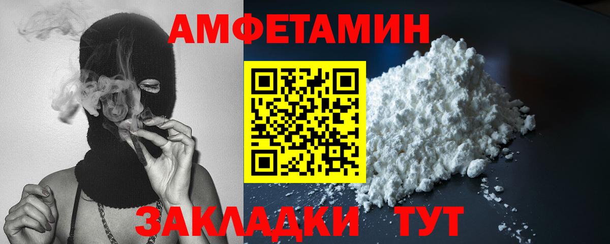 Amphetamine Premium Тутаев
