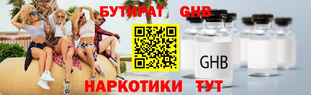 Тутаев  БУТИРАТ буратино  Бутират  Вход с VPN 