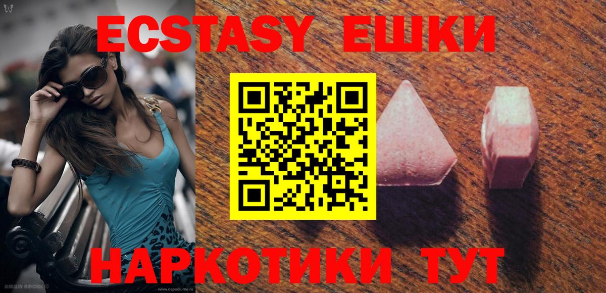 Экстази mix  блэк спрут сайт  Вход с VPN  ЭКСТАЗИ  Тутаев  ЭКСТАЗИ Дубай 