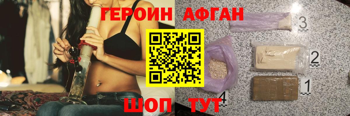 Тутаев  ГЕРОИН гречка  Вход с VPN 
