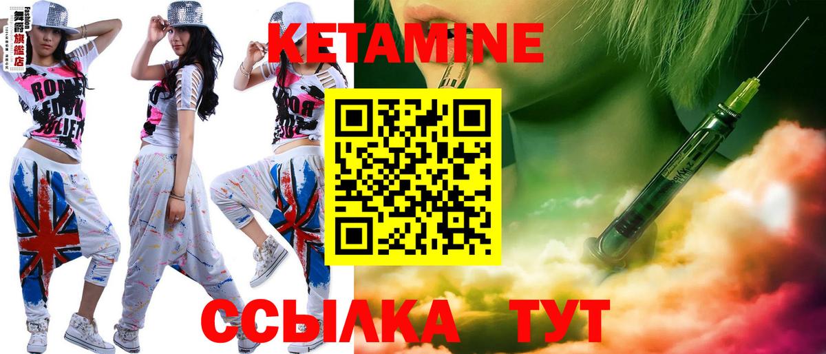 Кетамин ketamine  Вход с VPN  Тутаев  КЕТАМИН ketamine 