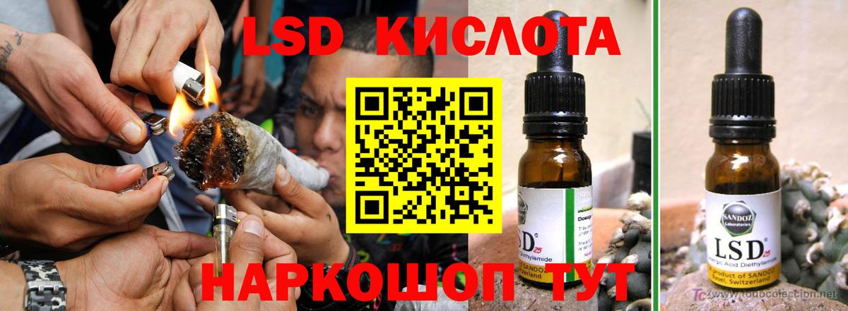 LSD-25 экстази кислота Тутаев