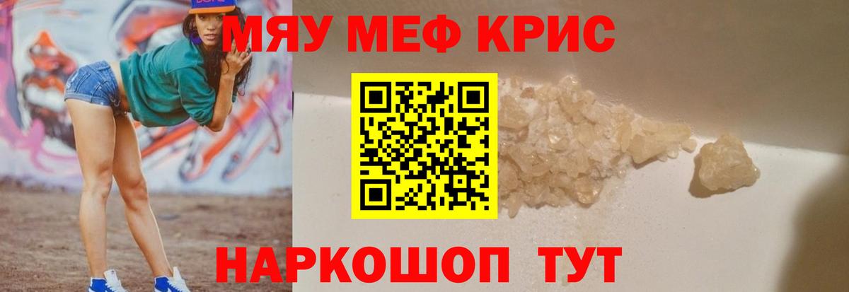 Меф  Вход с VPN  Тутаев  МЕФ  МЯУ-МЯУ мяу мяу 
