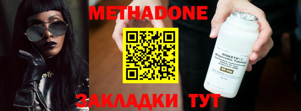 Тутаев  МЕТАДОН VHQ  Вход с VPN 
