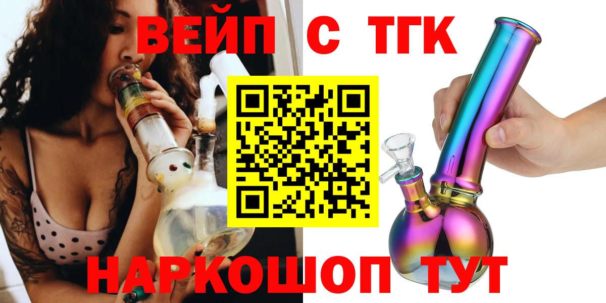 ТГК THC oil  Дистиллят ТГК концентрат  Тутаев  Вход с VPN 